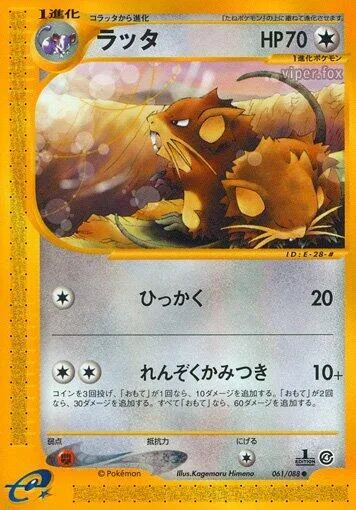 Raticate #061 – Split Earth