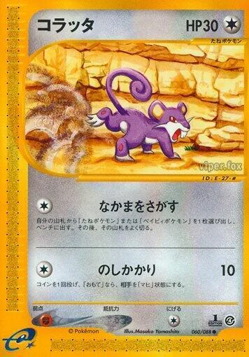 Rattata #060 – Split Earth
