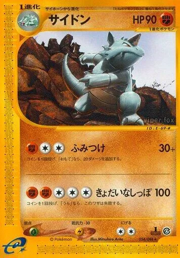 Rhydon #054 – Split Earth