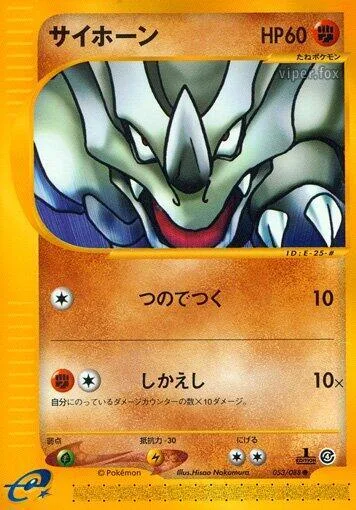 Rhyhorn #053 – Split Earth