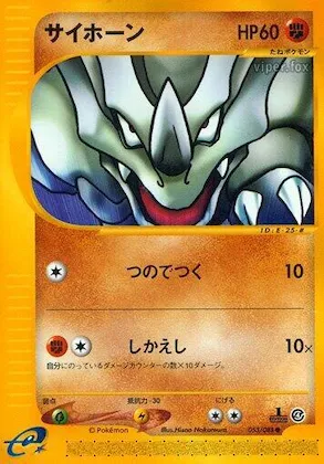 Rhyhorn #053 – Split Earth
