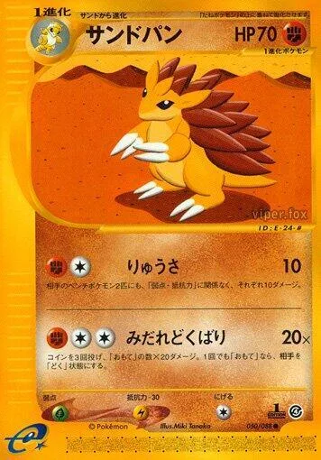 Sandslash #050 – Split Earth