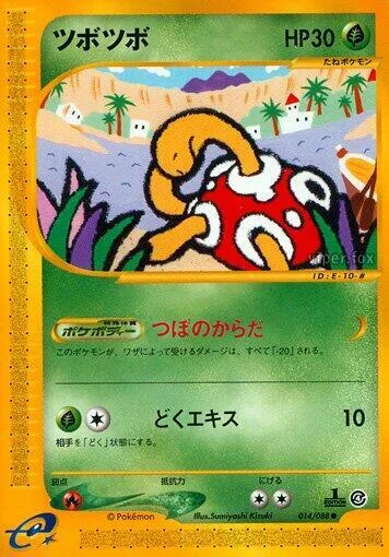 Shuckle #014 – Split Earth