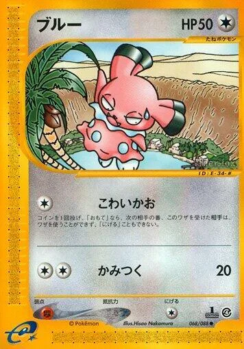 Snubbull #068 – Split Earth