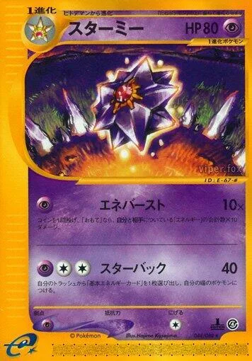 Starmie #044 – Split Earth