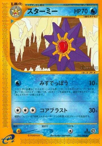 Starmie #025 – Split Earth