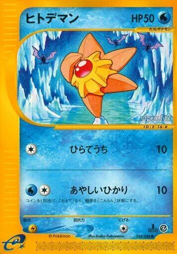 Staryu #024 – Split Earth