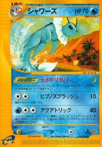 Vaporeon #026 – Split Earth