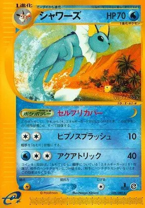 Vaporeon #026 – Split Earth