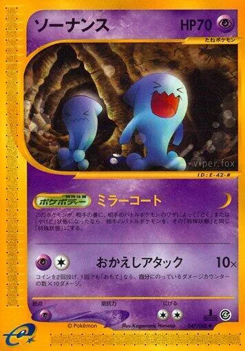 Wobbuffet #047 – Split Earth