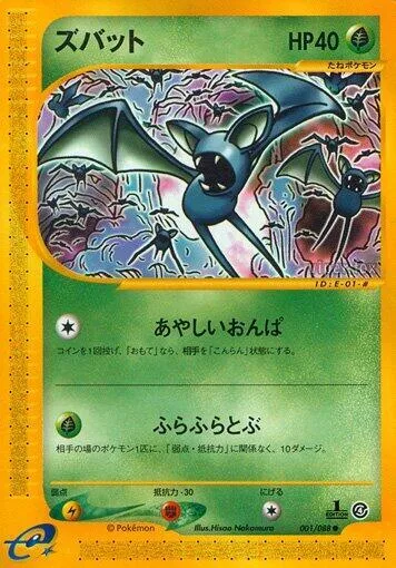 Zubat #001 – Split Earth