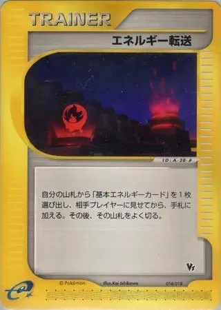 Energy Search #14 – Theater Limited VS Pack