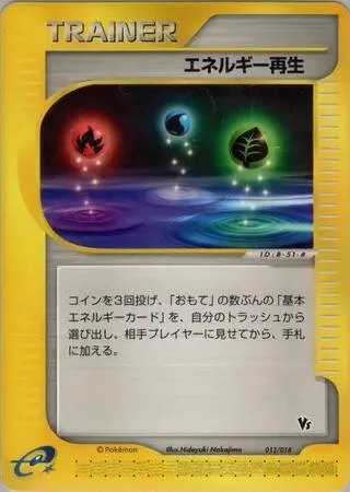 Energy Restore #13 – Theater Limited VS Pack