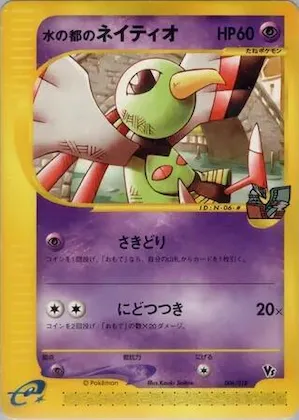 Alto Mare's Xatu #6 – Theater Limited VS Pack