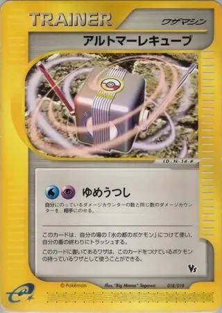 Alto Mare Cube #18 – Theater Limited VS Pack