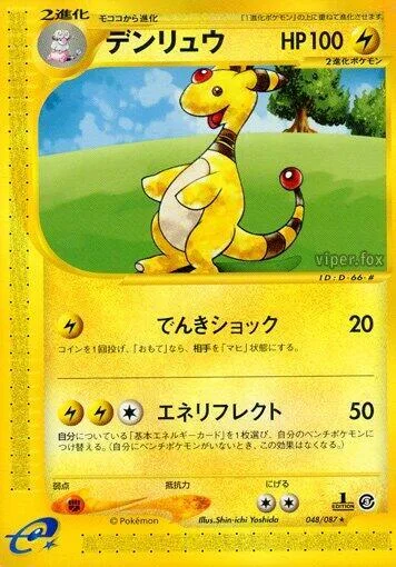 Ampharos #048 – Wind from the Sea