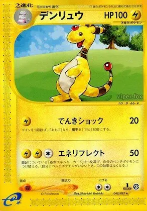 Ampharos #048 – Wind from the Sea