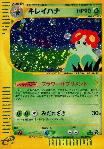 Bellossom #020 – Wind from the Sea