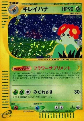 Bellossom #020 – Wind from the Sea