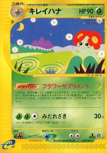 Bellossom #019 – Wind from the Sea