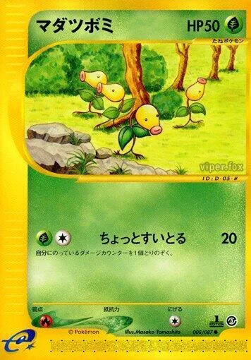 Bellsprout #008 – Wind from the Sea