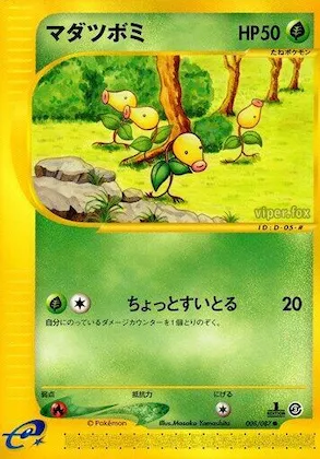 Bellsprout #008 – Wind from the Sea