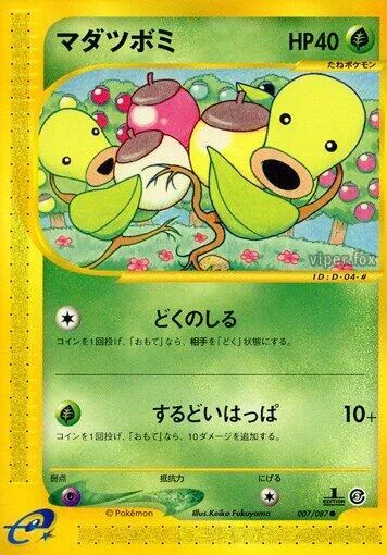 Bellsprout #007 – Wind from the Sea