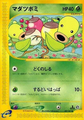Bellsprout #007 – Wind from the Sea