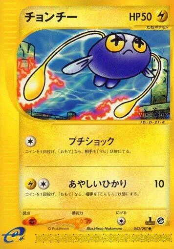 Chinchou #043 – Wind from the Sea