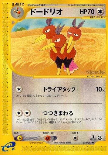 Dodrio #062 – Wind from the Sea