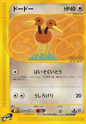 Doduo #061 – Wind from the Sea