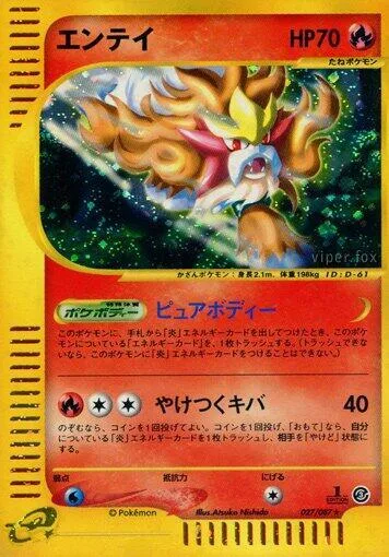 Entei #027 – Wind from the Sea
