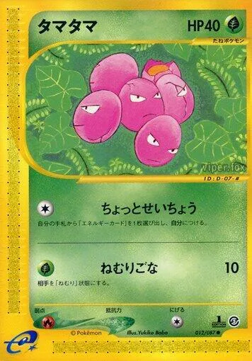 Exeggcute #012 – Wind from the Sea
