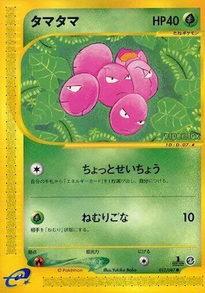 Exeggcute #012 – Wind from the Sea