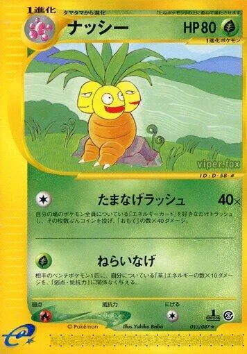 Exeggutor #013 – Wind from the Sea