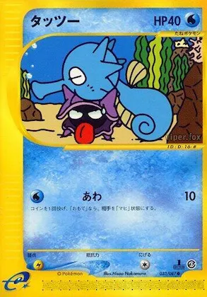 Horsea #033 – Wind from the Sea