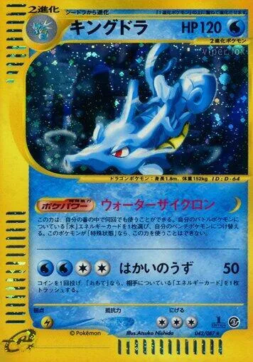 Kingdra #042 – Wind from the Sea