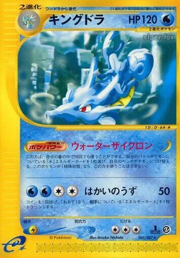 Kingdra #041 – Wind from the Sea