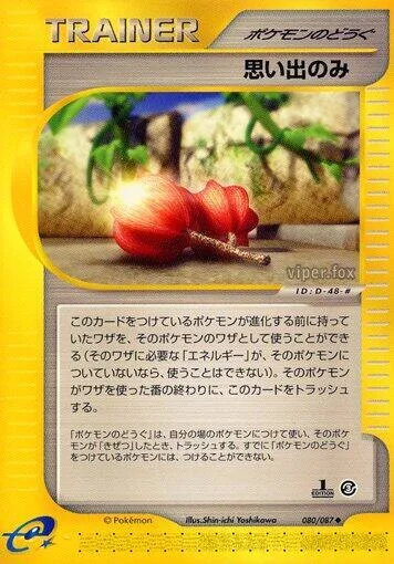 Memory Berry #080 – Wind from the Sea