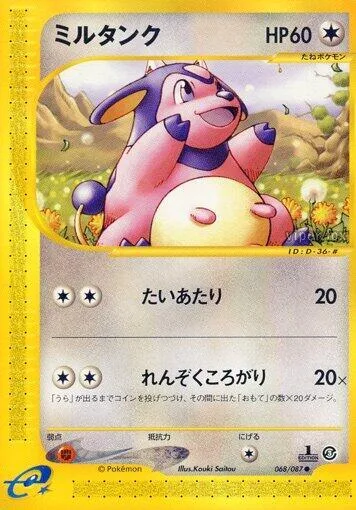 Miltank #068 – Wind from the Sea
