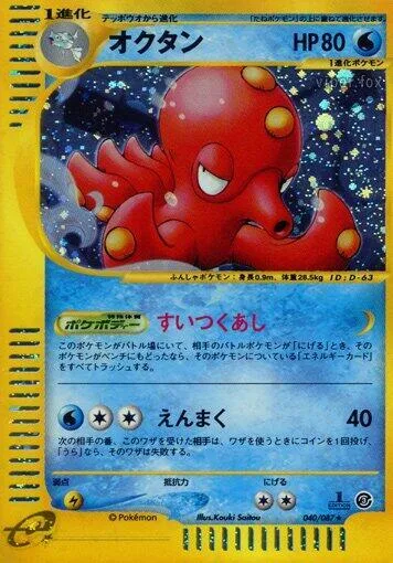 Octillery #040 – Wind from the Sea