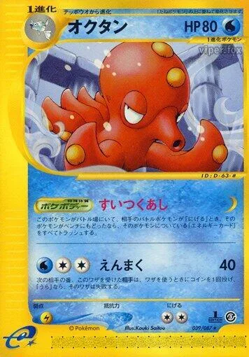 Octillery #039 – Wind from the Sea