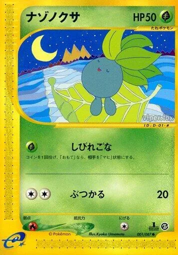 Oddish #001 – Wind from the Sea
