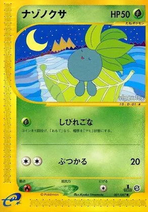 Oddish #001 – Wind from the Sea
