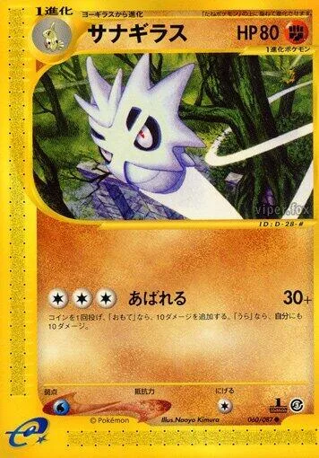 Pupitar #060 – Wind from the Sea