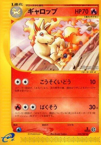 Rapidash #025 – Wind from the Sea