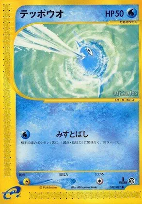 Remoraid #038 – Wind from the Sea