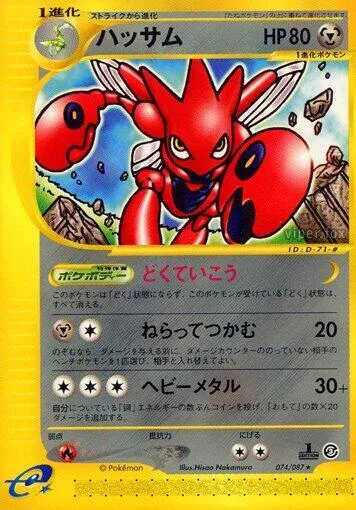Scizor #074 – Wind from the Sea