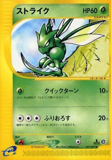 Scyther #017 – Wind from the Sea