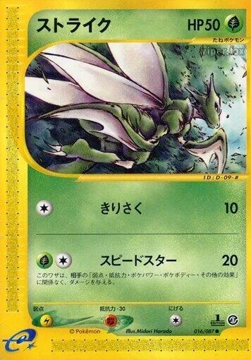Scyther #016 – Wind from the Sea
